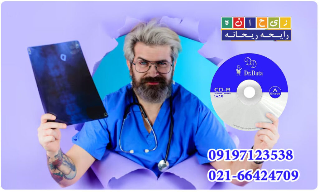 «چاپ فوری CD پزشکی و تصاویر رادیولوژی در رایحه ریحانه»