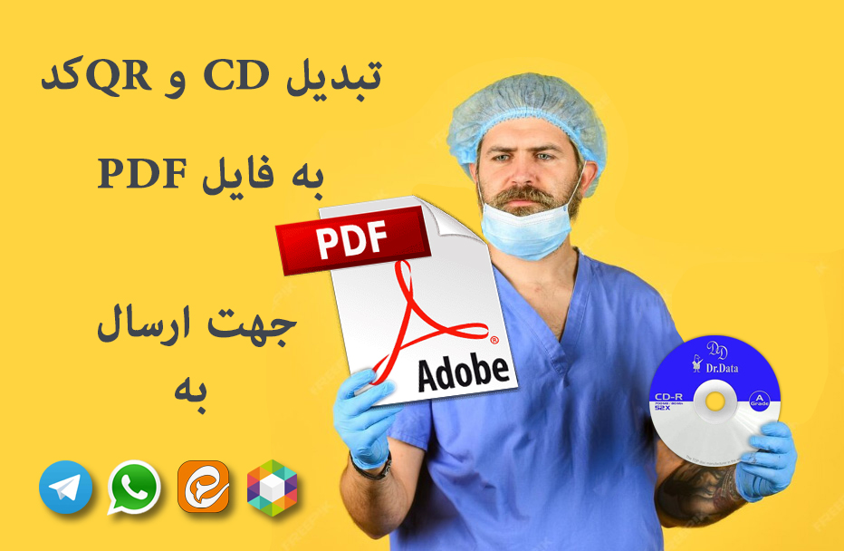 تبدیل فایل ولینک پزشکی به PDF